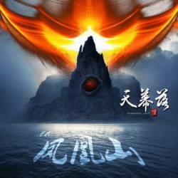 Terminal Lost : Volume II Phoenix Mountains